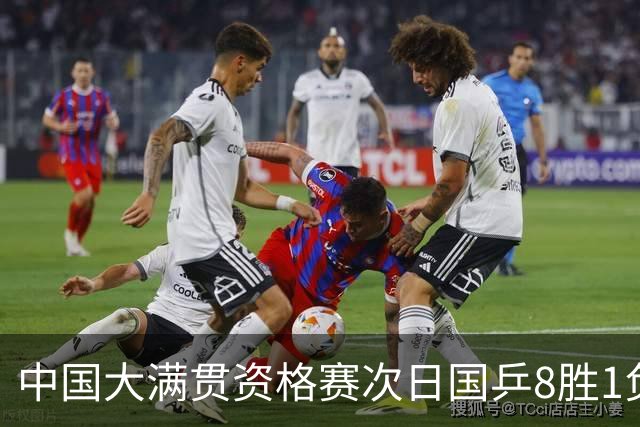 中国大满贯资格赛次日国乒8胜1负 杨屹韵输内战